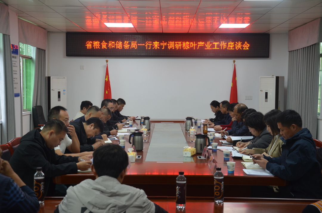 省粮食和物资储备局一行来宁远县调研粽叶产业