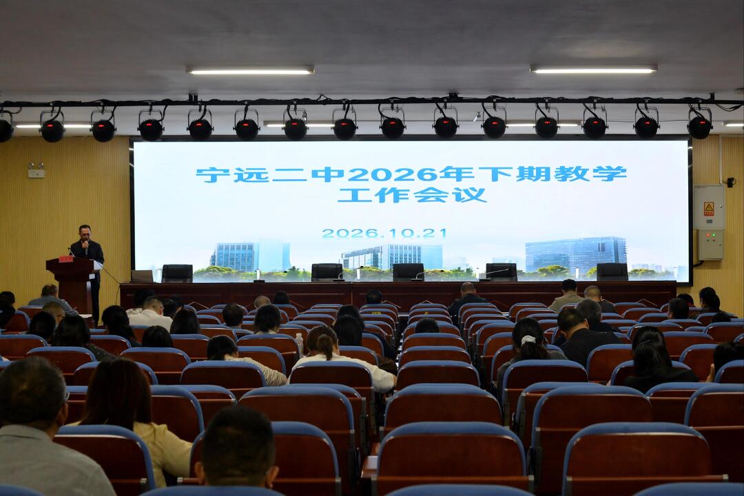 宁远二中：把“精细”落到每一堂课
