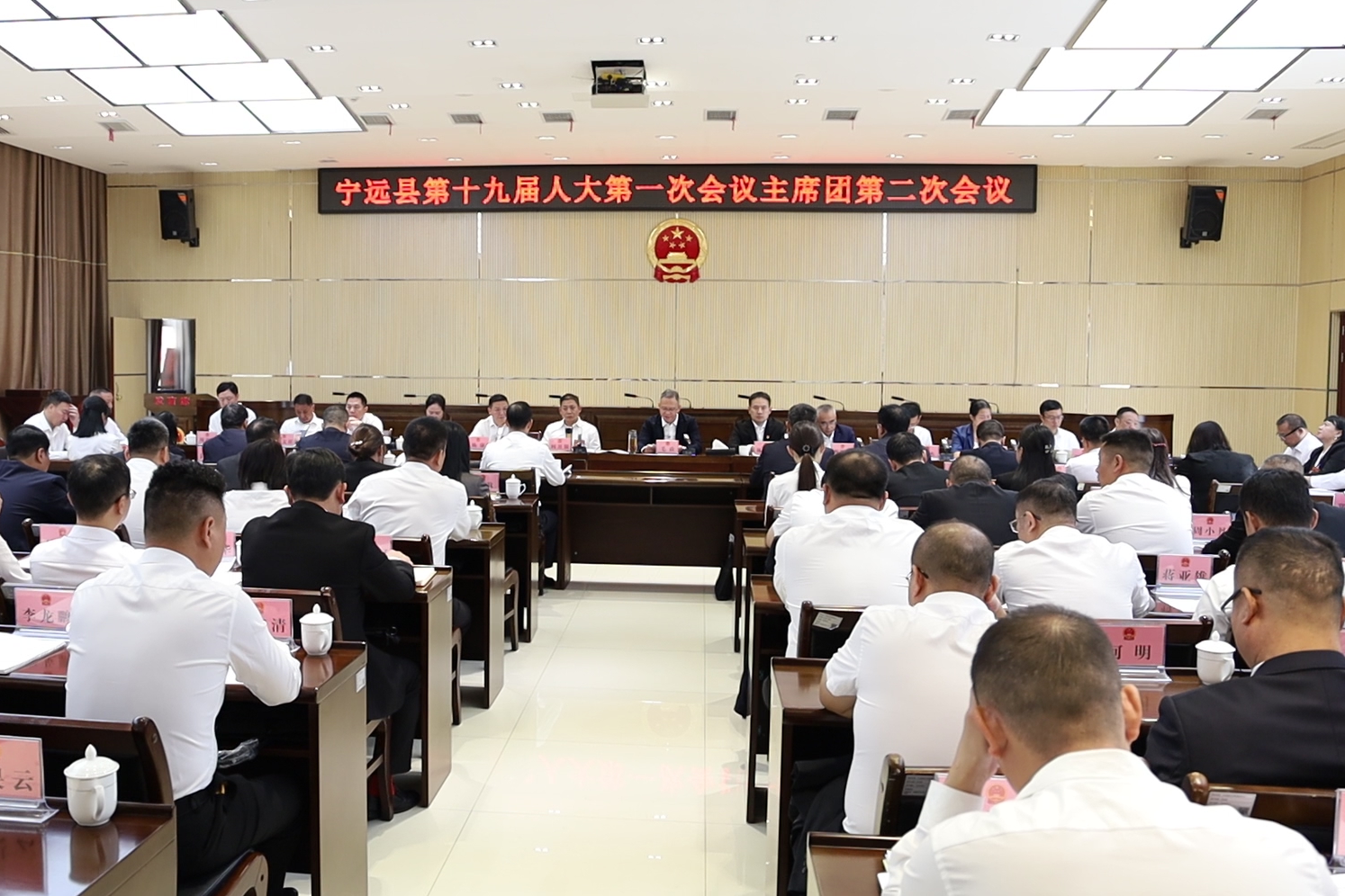 【聚焦两会】宁远县第十九届人民代表大会第一次会议召开主席团第二次会议